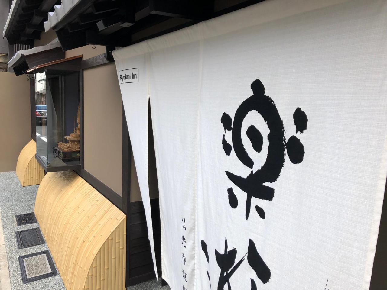 Luck You Kyoto Bukkoji-Higashimachi מראה חיצוני תמונה