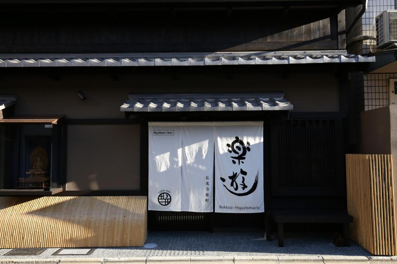 Luck You Kyoto Bukkoji-Higashimachi מראה חיצוני תמונה